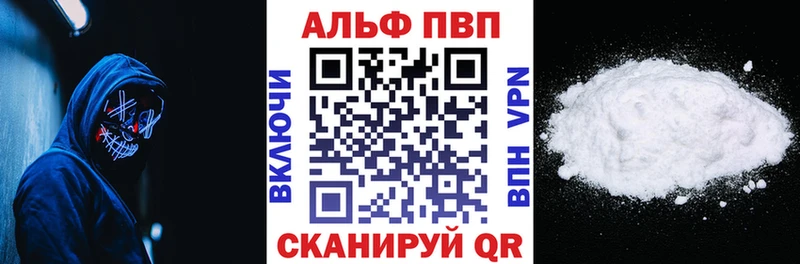 Альфа ПВП крисы CK Сухой Лог