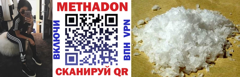 МЕТАДОН methadone  Купить закладки  Сухой Лог 